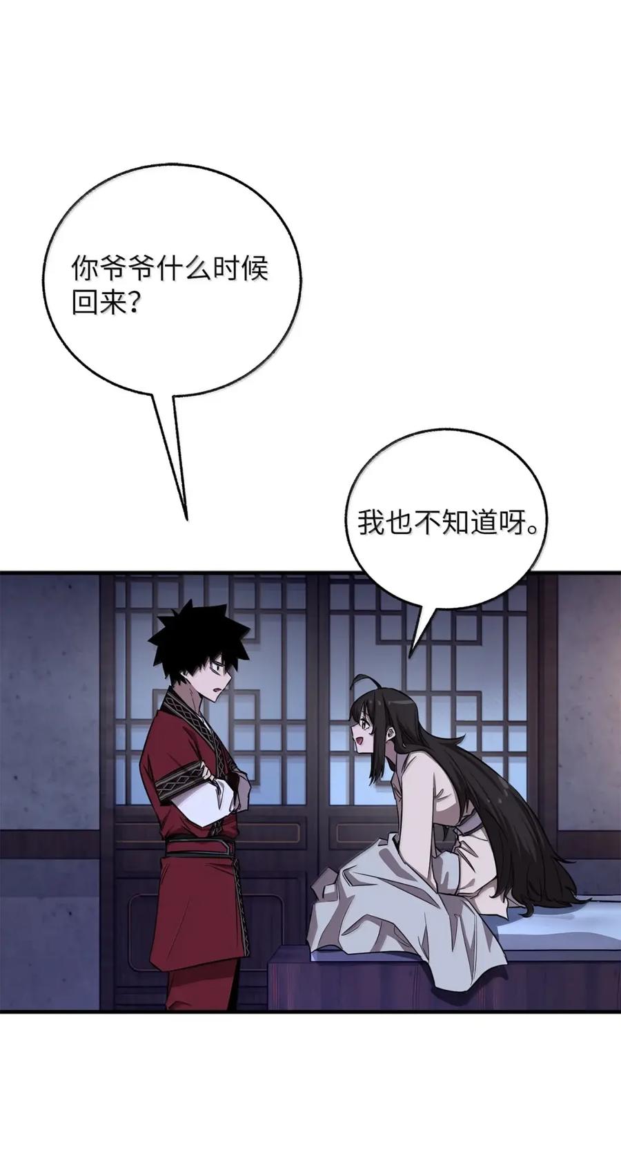 51寻找魔石-天下第一的青梅竹马-woobiram,Tofu,Min Yong Ki,DCC（第12张）