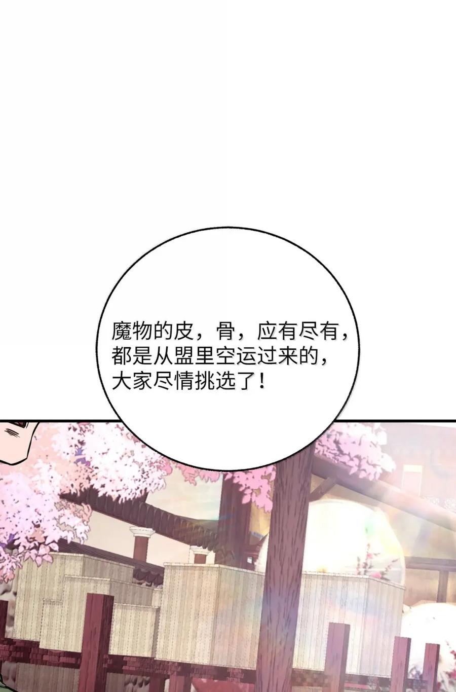 51寻找魔石-天下第一的青梅竹马-woobiram,Tofu,Min Yong Ki,DCC（第18张）