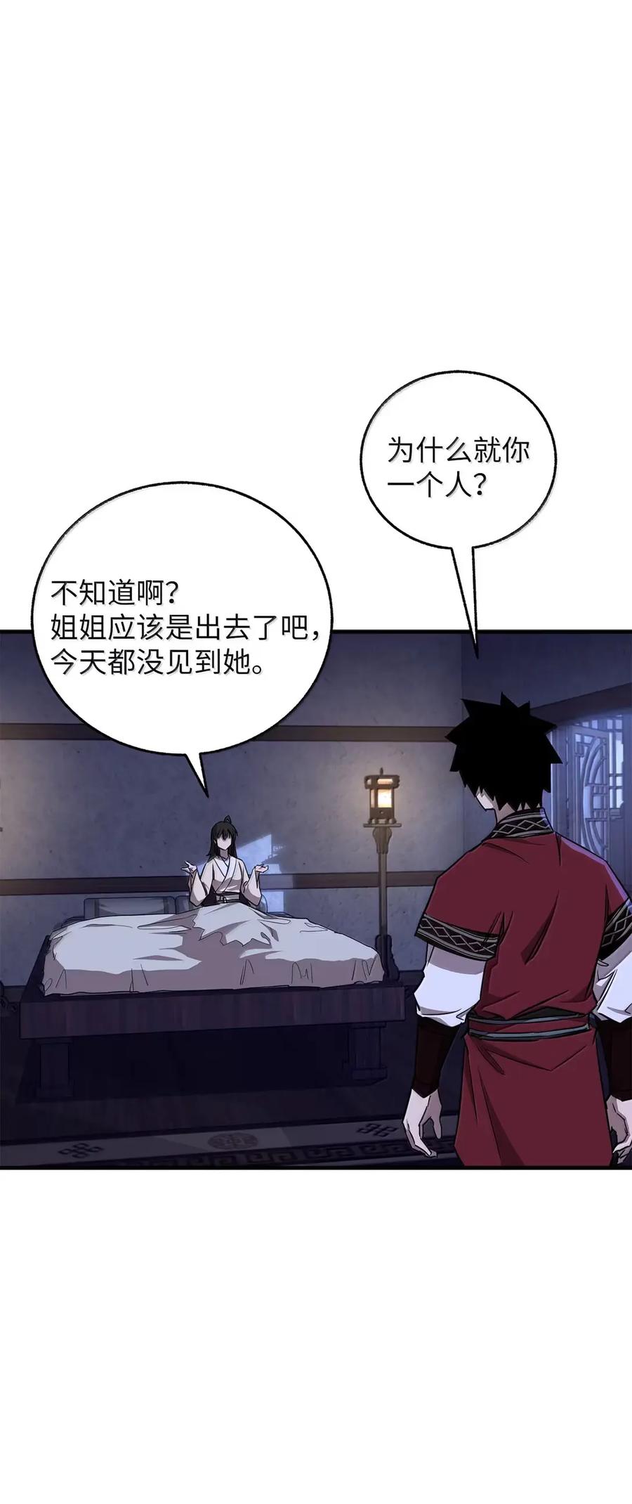 51寻找魔石-天下第一的青梅竹马-woobiram,Tofu,Min Yong Ki,DCC（第8张）