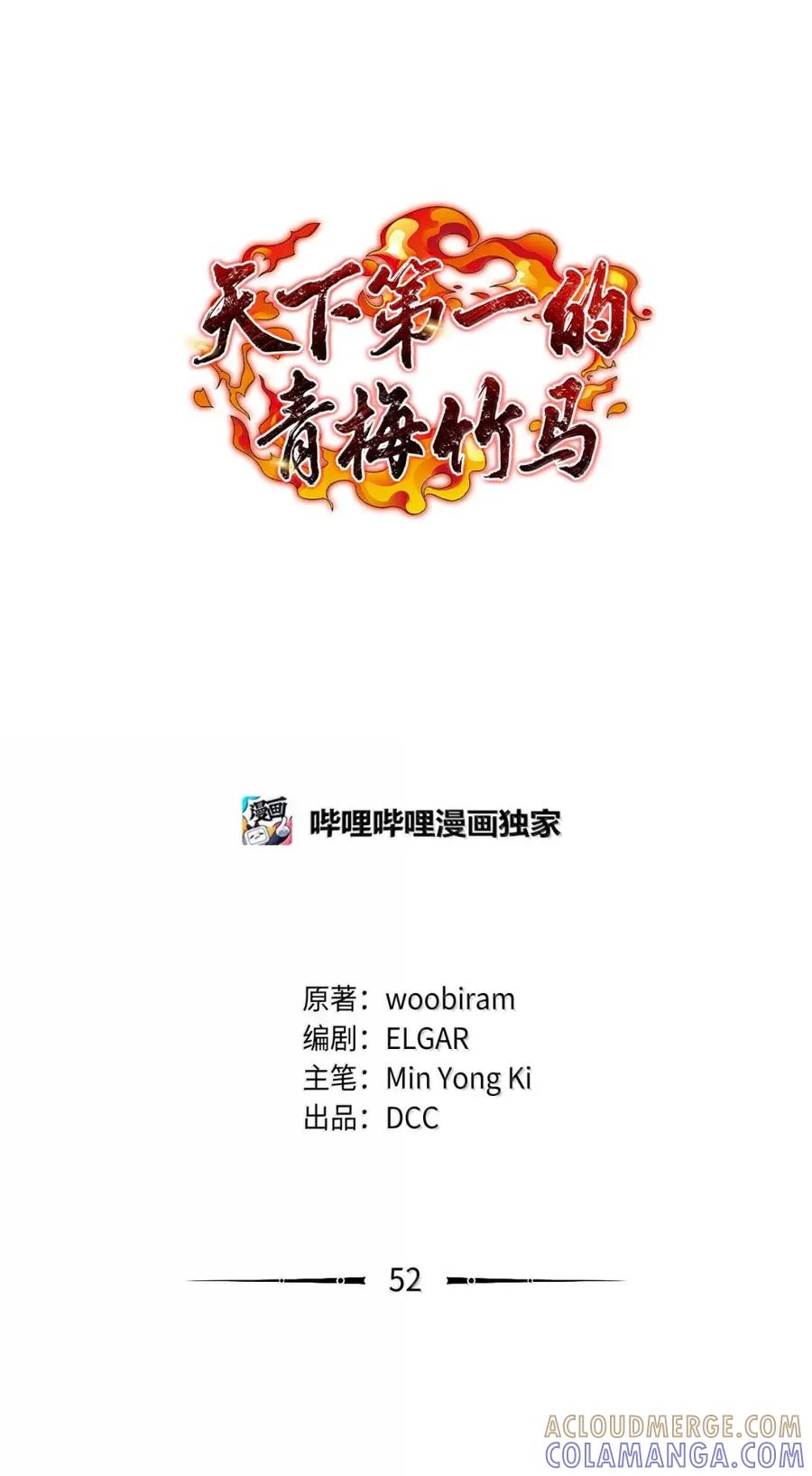 52姐姐现在有危险！-天下第一的青梅竹马-woobiram,Tofu,Min Yong Ki,DCC（第16张）