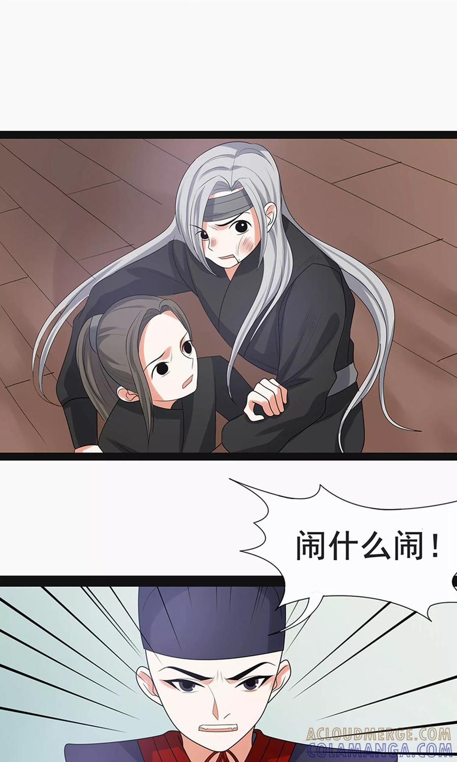 第59话2-临界之镜-极漫文化（第9张）