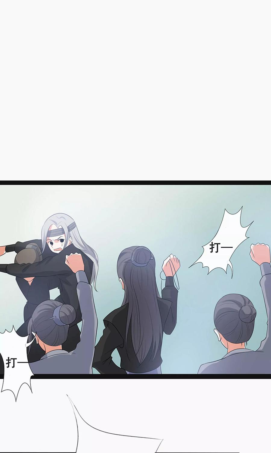 第59话2-临界之镜-极漫文化（第6张）