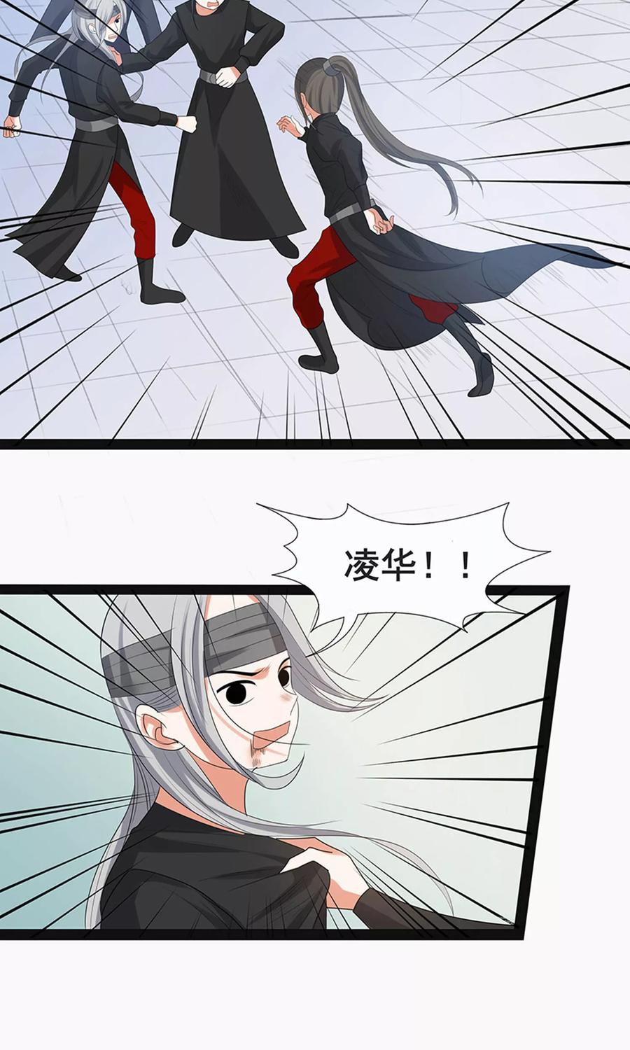 第59话2-临界之镜-极漫文化（第2张）