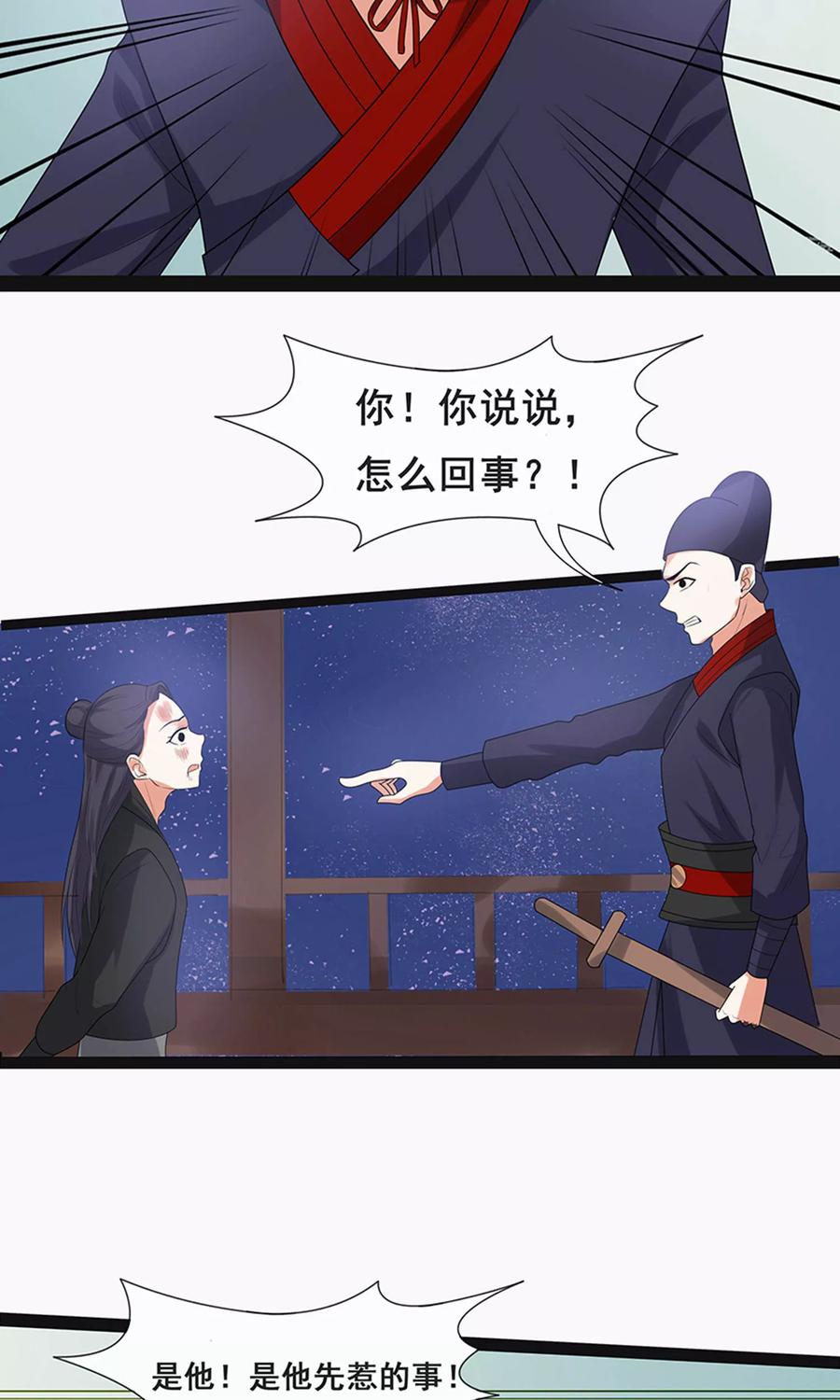 第59话2-临界之镜-极漫文化（第10张）