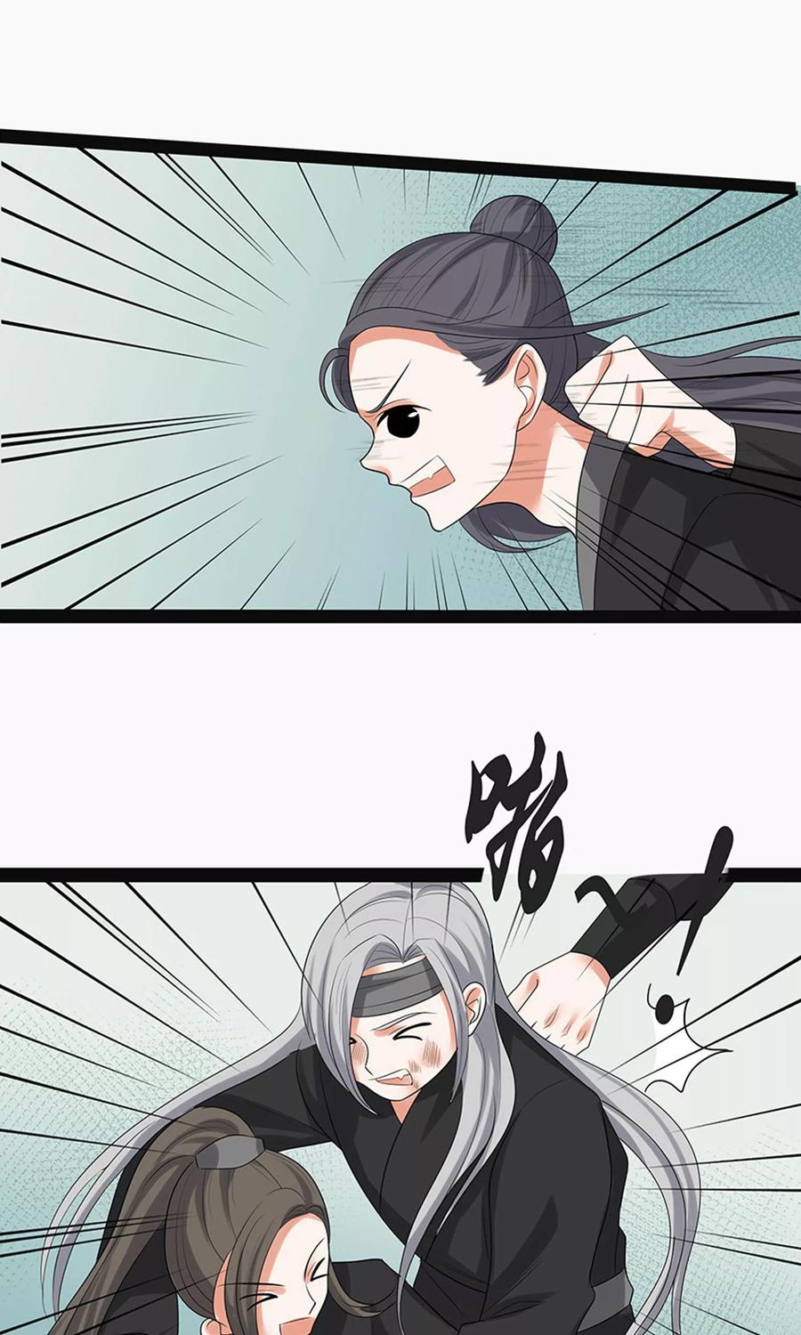 第59话2-临界之镜-极漫文化（第4张）