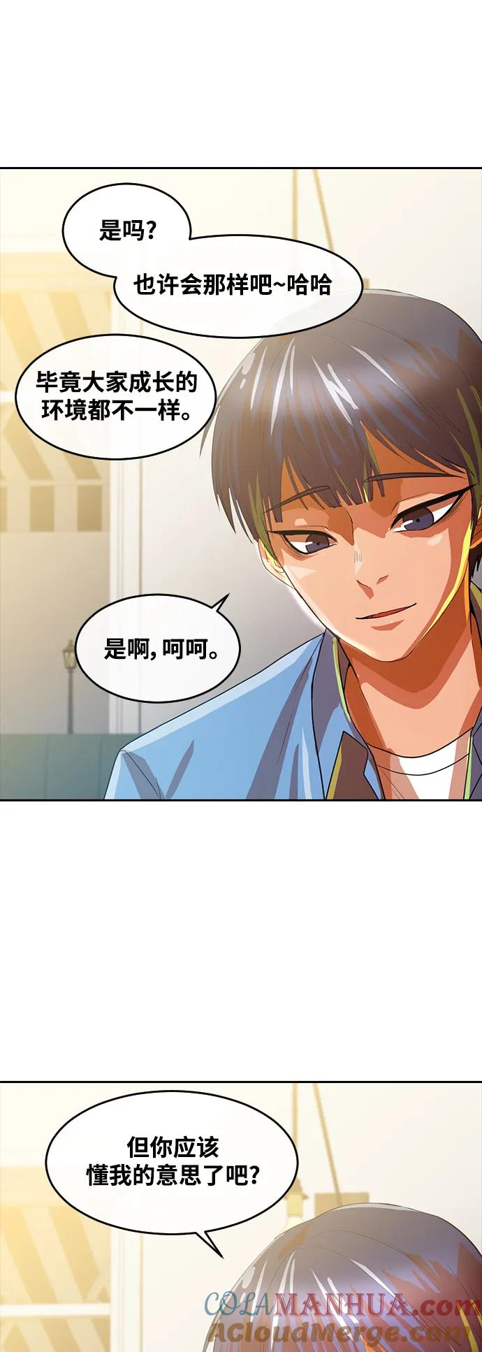 [第295话]初恋只有一次-匿名女孩-Eun hyuk（第4张）