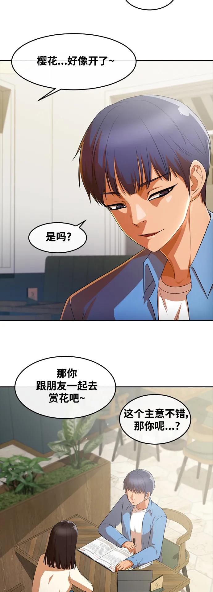 [第295话]初恋只有一次-匿名女孩-Eun hyuk（第8张）