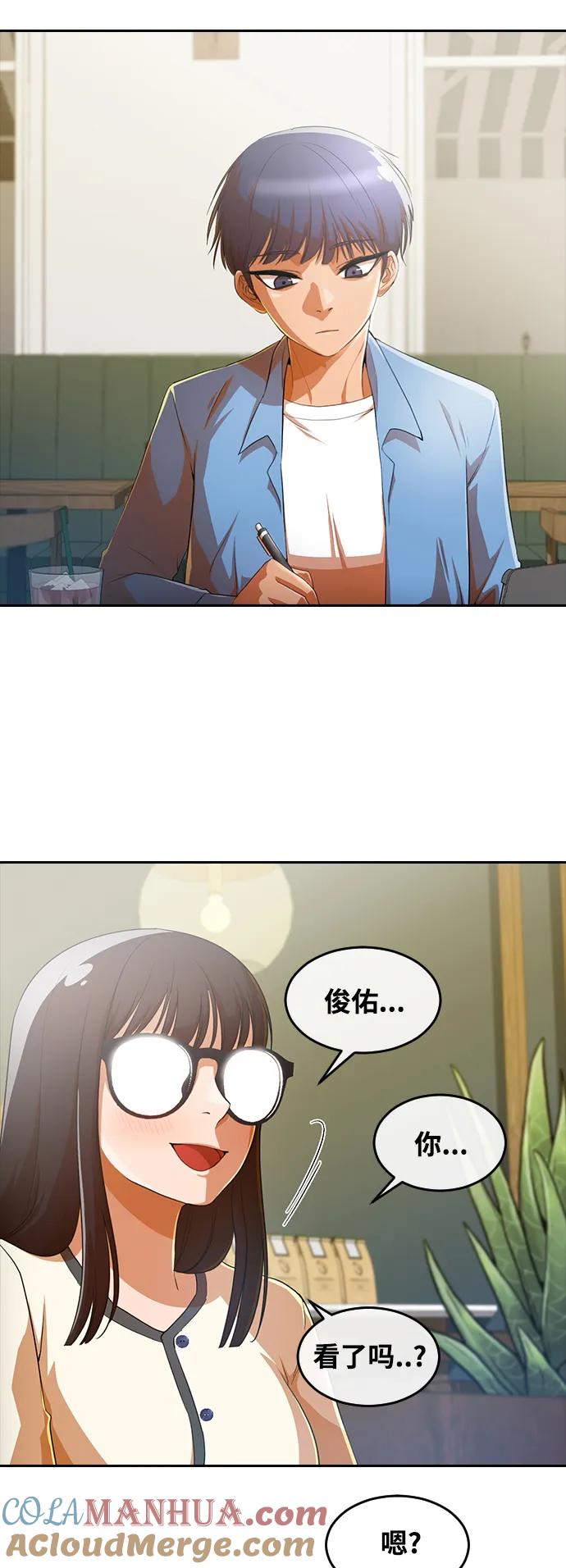 [第295话]初恋只有一次-匿名女孩-Eun hyuk（第7张）