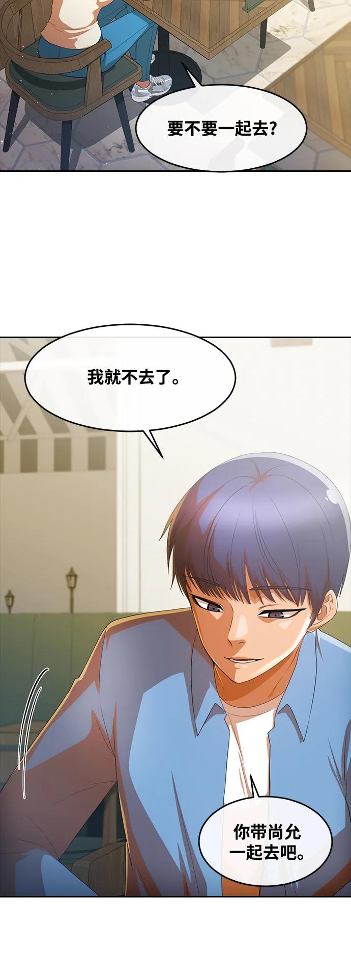 [第295话]初恋只有一次-匿名女孩-Eun hyuk（第9张）