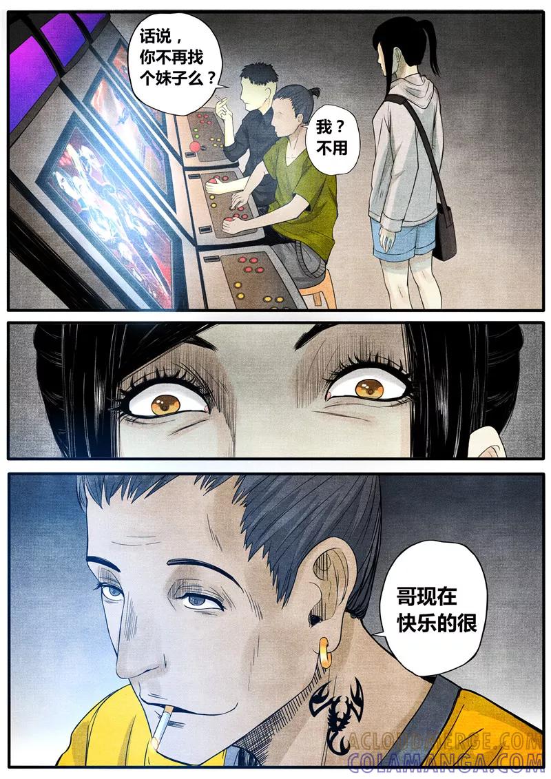 第31话-他们的存在-阿里文学（第2张）