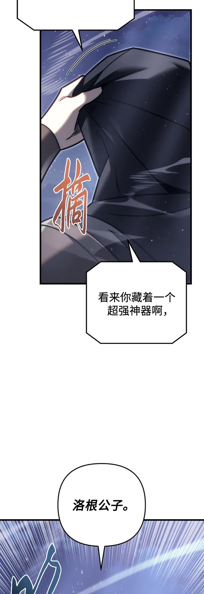 第46话-灭门家族的重生者-Yang Pyung/Painkiller,Saint Nine（第33张）