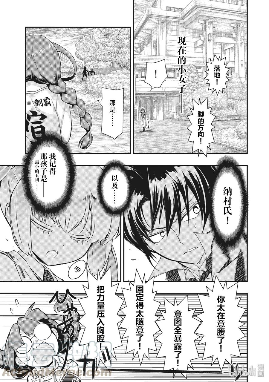 49[兄弟]们的爱-武装少女Machiavellism-黑神游夜,神崎歌留奈,角川集团（第6张）