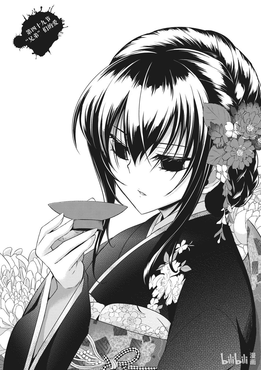 49[兄弟]们的爱-武装少女Machiavellism-黑神游夜,神崎歌留奈,角川集团（第1张）