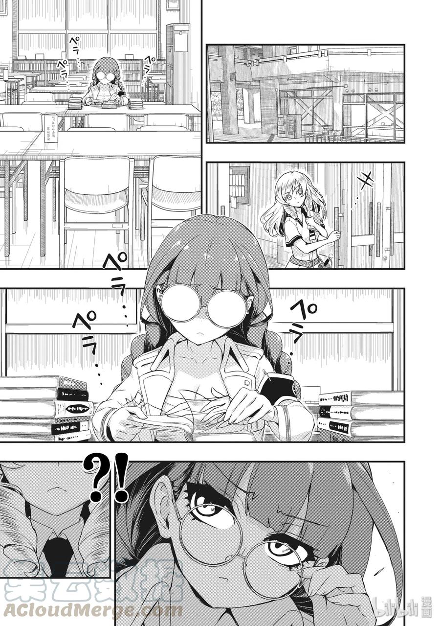 49[兄弟]们的爱-武装少女Machiavellism-黑神游夜,神崎歌留奈,角川集团（第2张）