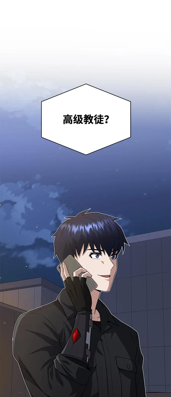 [第110话]我想要的只有一个-非凡的血统天才-soulpung/ZAINO,Clover（第1张）