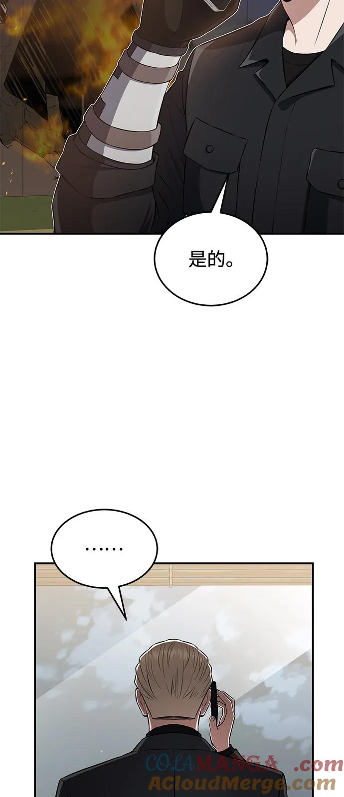 [第110话]我想要的只有一个-非凡的血统天才-soulpung/ZAINO,Clover（第3张）