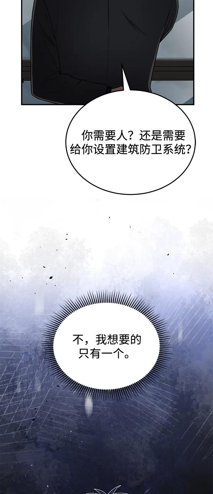 [第110话]我想要的只有一个-非凡的血统天才-soulpung/ZAINO,Clover（第4张）