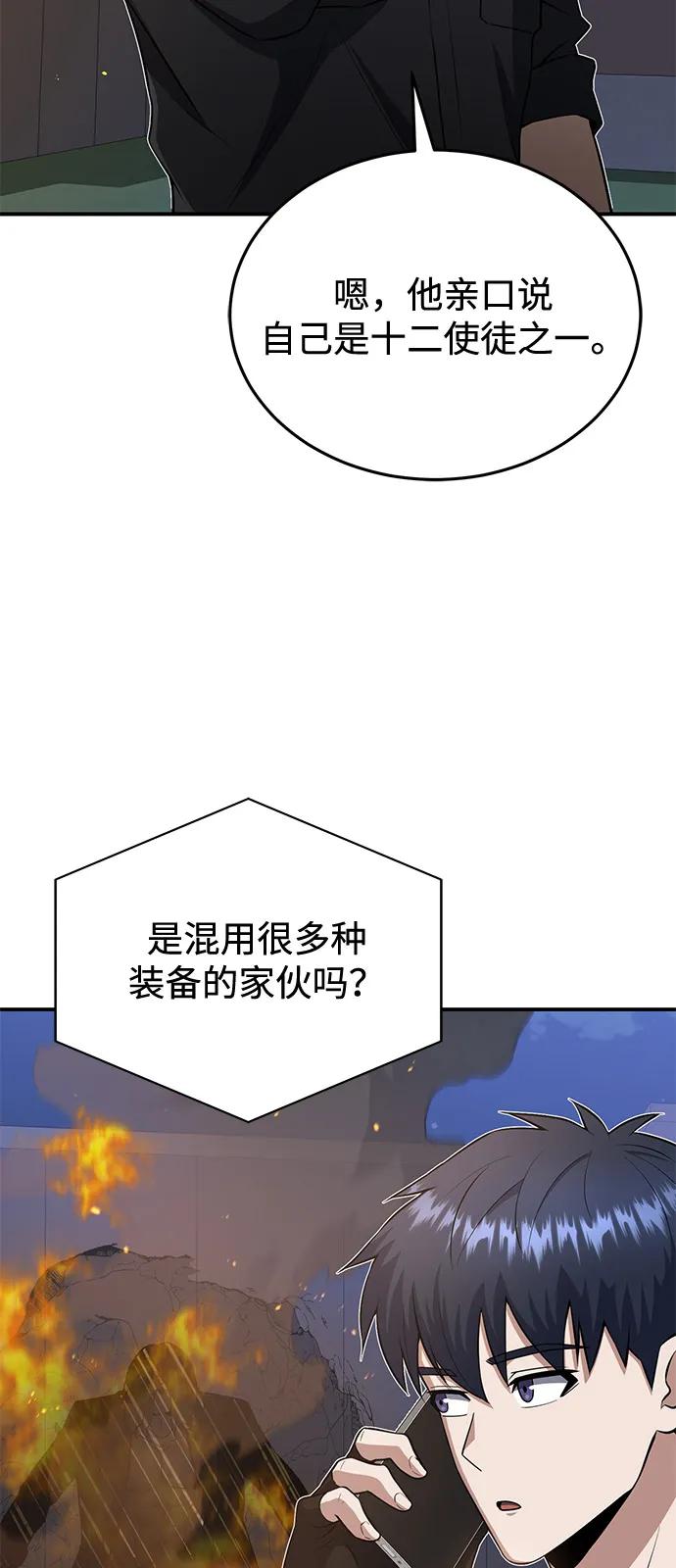 [第110话]我想要的只有一个-非凡的血统天才-soulpung/ZAINO,Clover（第2张）