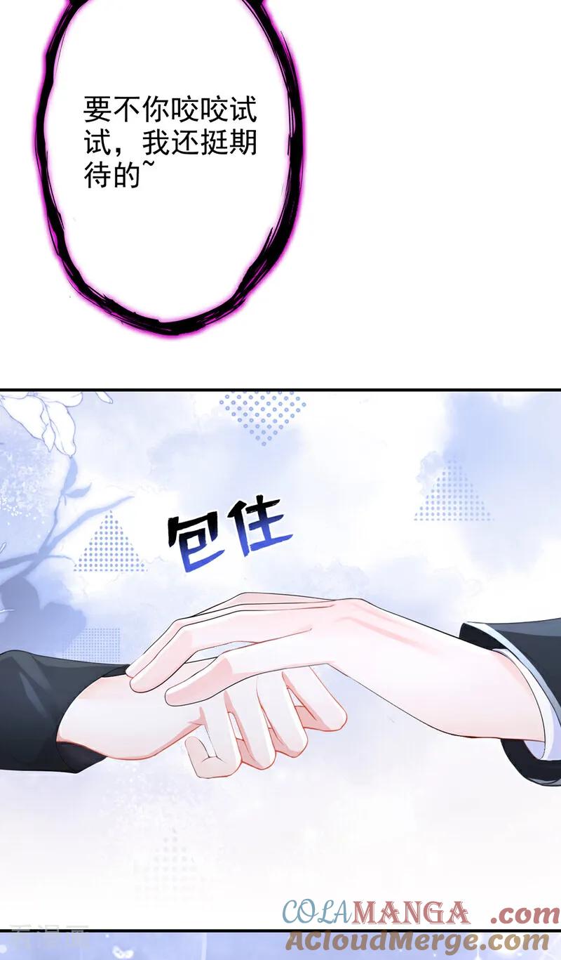 第158话我，我喜欢你！-快穿：宿主她一心求死-iCiyuan动漫（第5张）