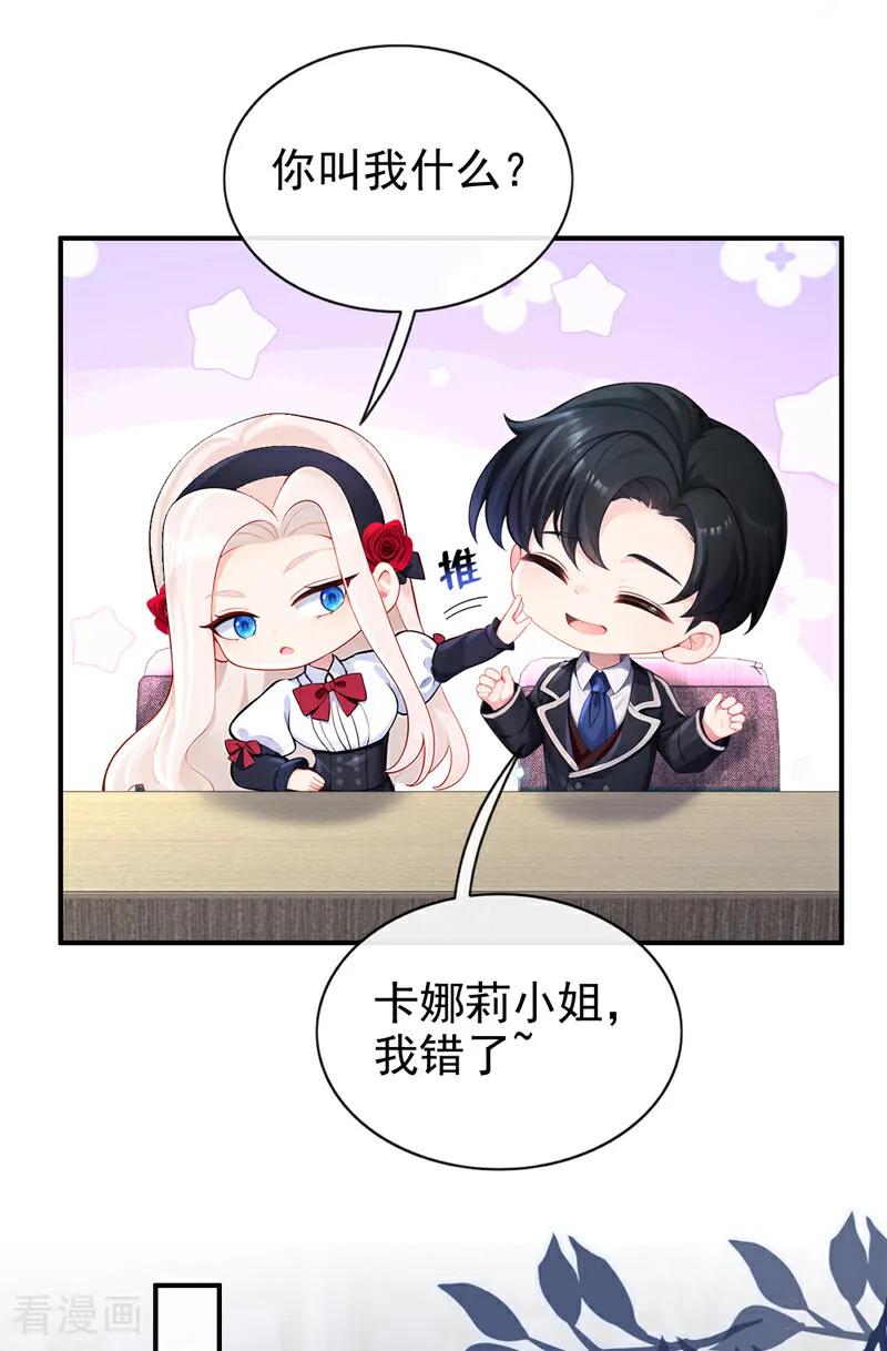 第158话我，我喜欢你！-快穿：宿主她一心求死-iCiyuan动漫（第8张）