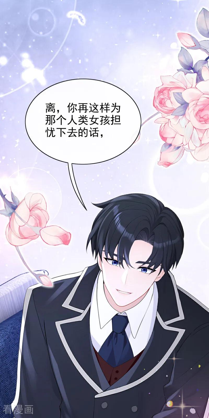 第158话我，我喜欢你！-快穿：宿主她一心求死-iCiyuan动漫（第6张）
