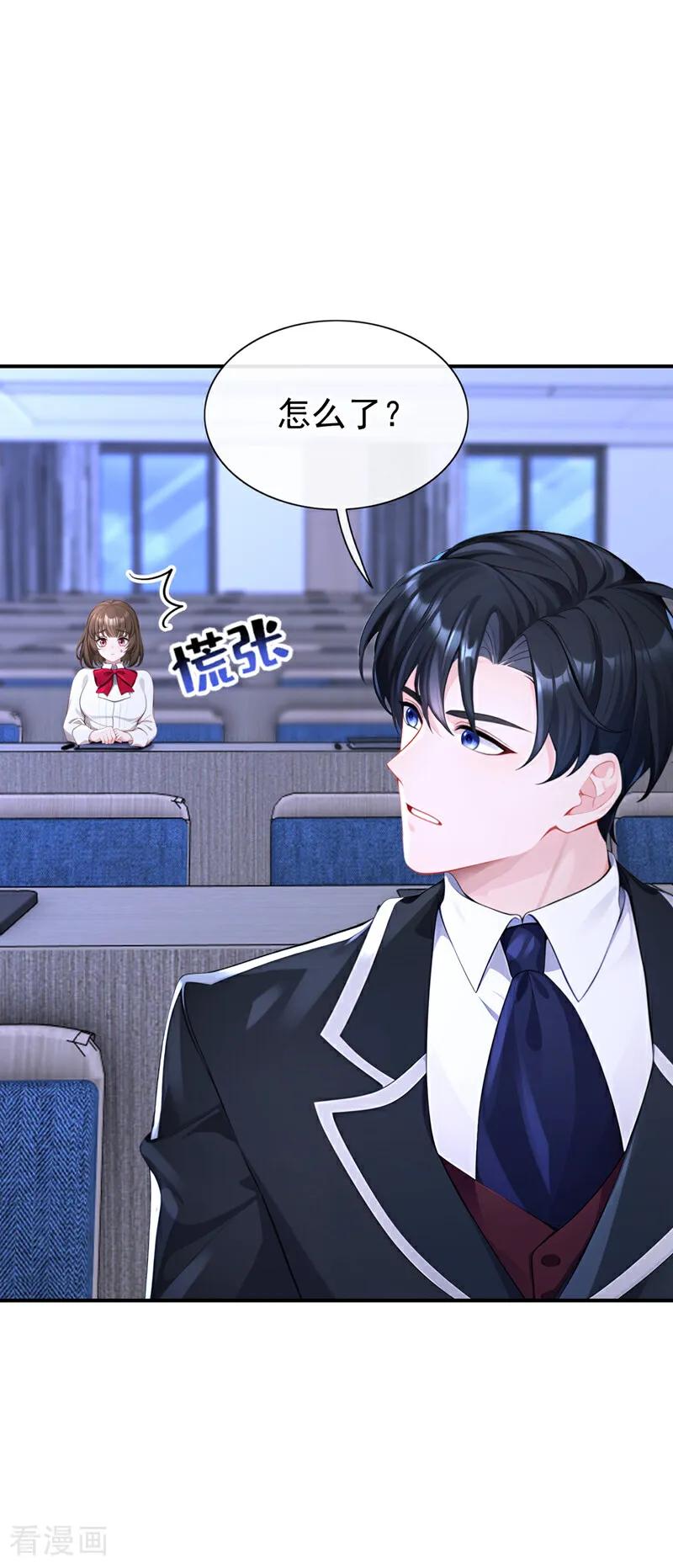 第158话我，我喜欢你！-快穿：宿主她一心求死-iCiyuan动漫（第2张）