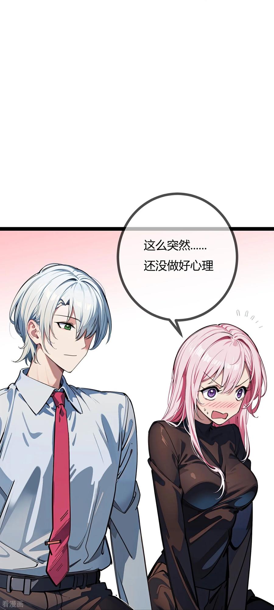 第194话她真可爱-萌宝来袭：总裁爹地太难缠-星际互娱（第8张）