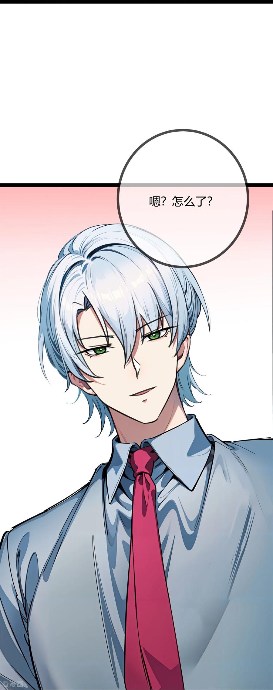 第194话她真可爱-萌宝来袭：总裁爹地太难缠-星际互娱（第6张）