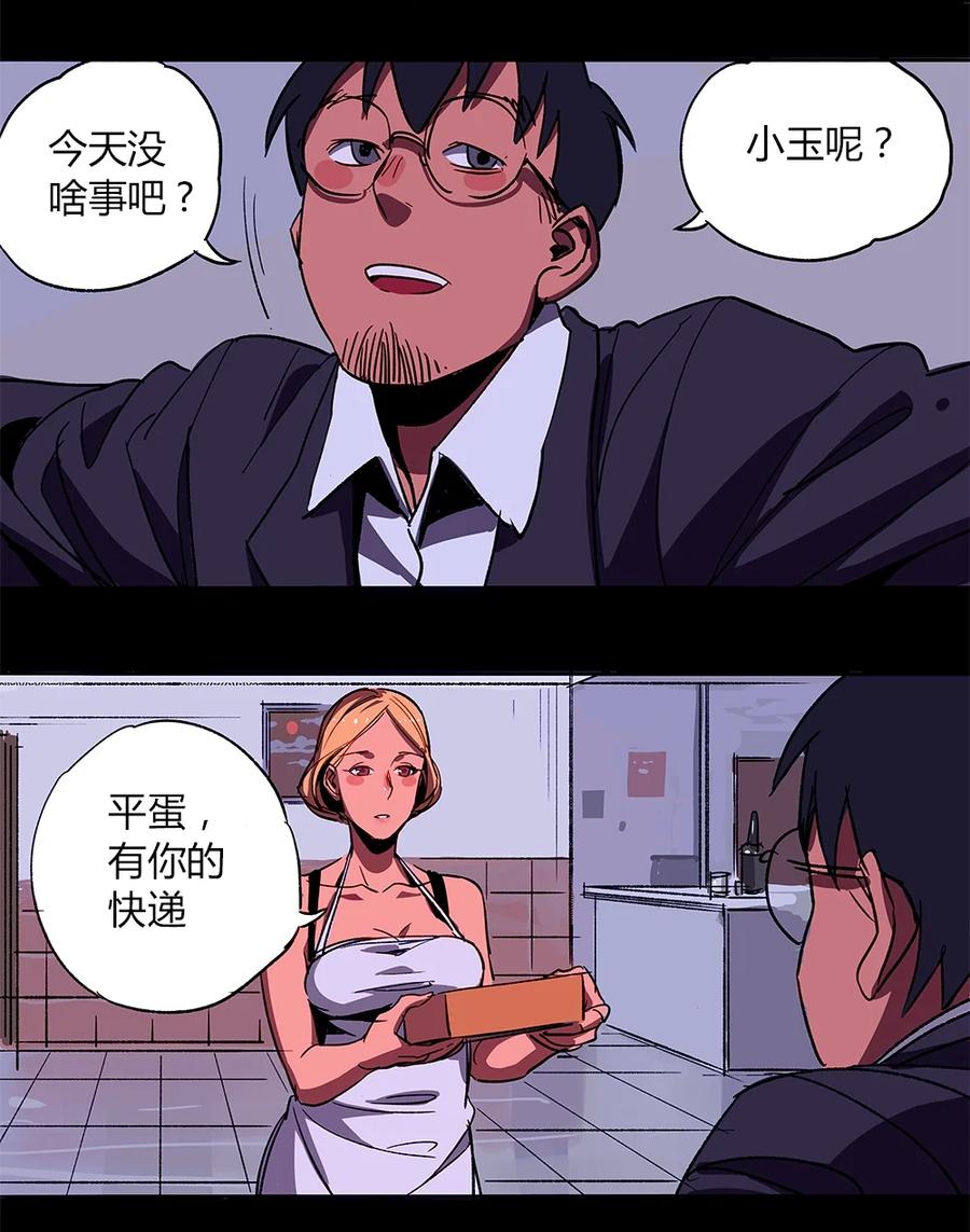 11-平蛋的娃娃-涵大圣,星空社,布卡（第11张）