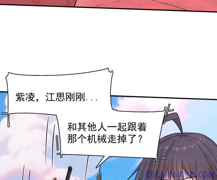 174话boss怎么刷我家了-江思先生-朝三暮四郎（第5张）