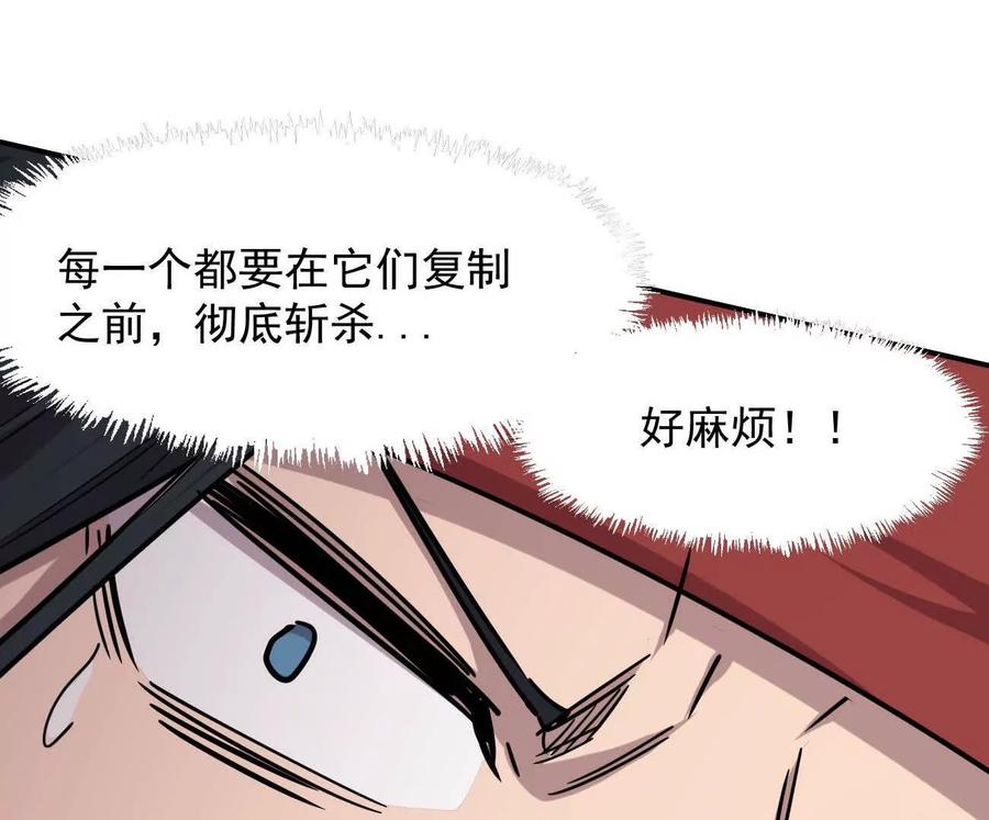 174话boss怎么刷我家了-江思先生-朝三暮四郎（第15张）