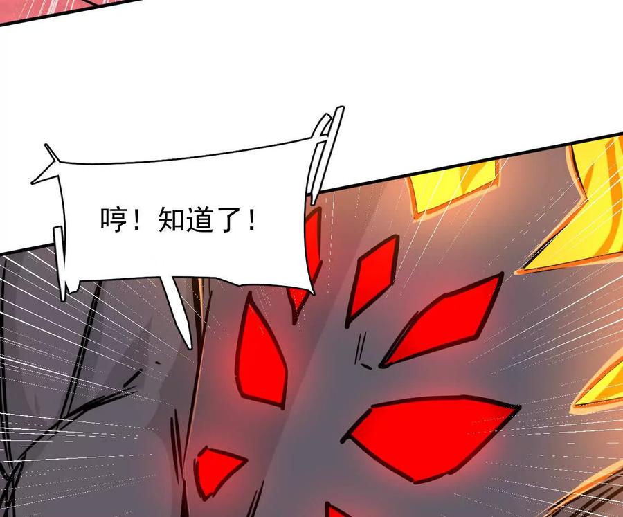 174话boss怎么刷我家了-江思先生-朝三暮四郎（第31张）