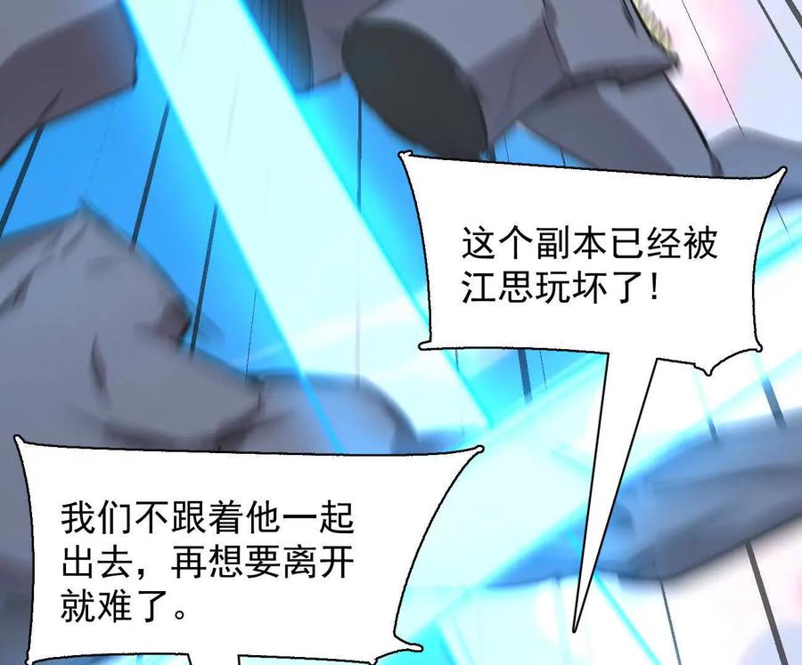 174话boss怎么刷我家了-江思先生-朝三暮四郎（第11张）