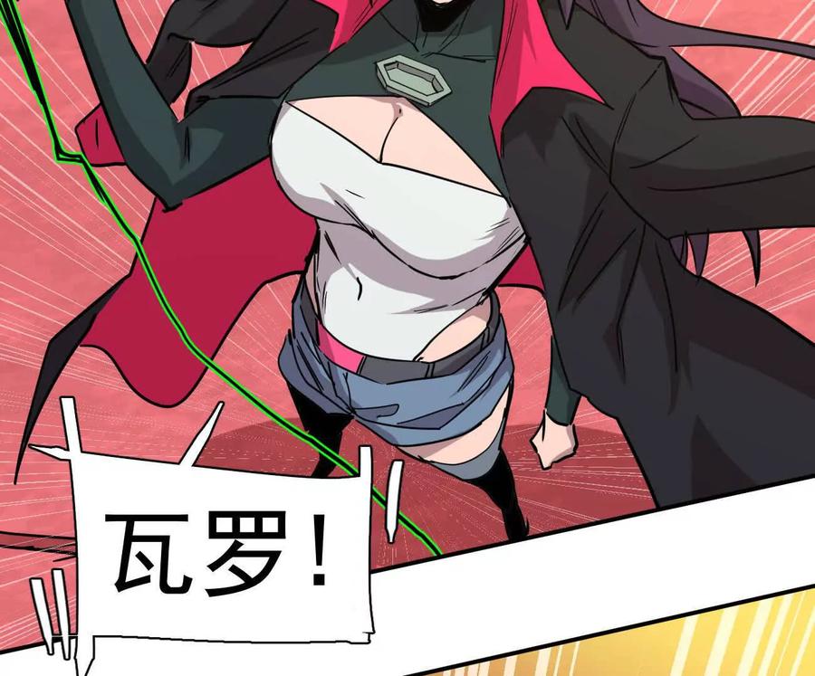 174话boss怎么刷我家了-江思先生-朝三暮四郎（第27张）