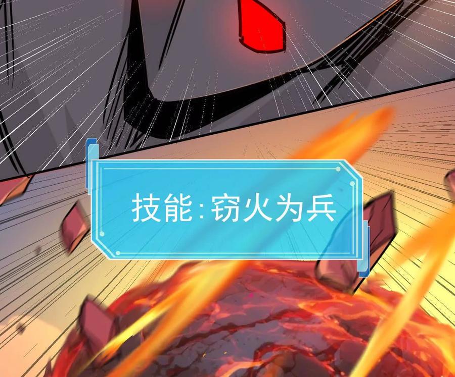 174话boss怎么刷我家了-江思先生-朝三暮四郎（第32张）