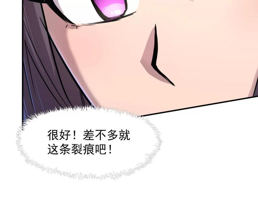 174话boss怎么刷我家了-江思先生-朝三暮四郎（第24张）