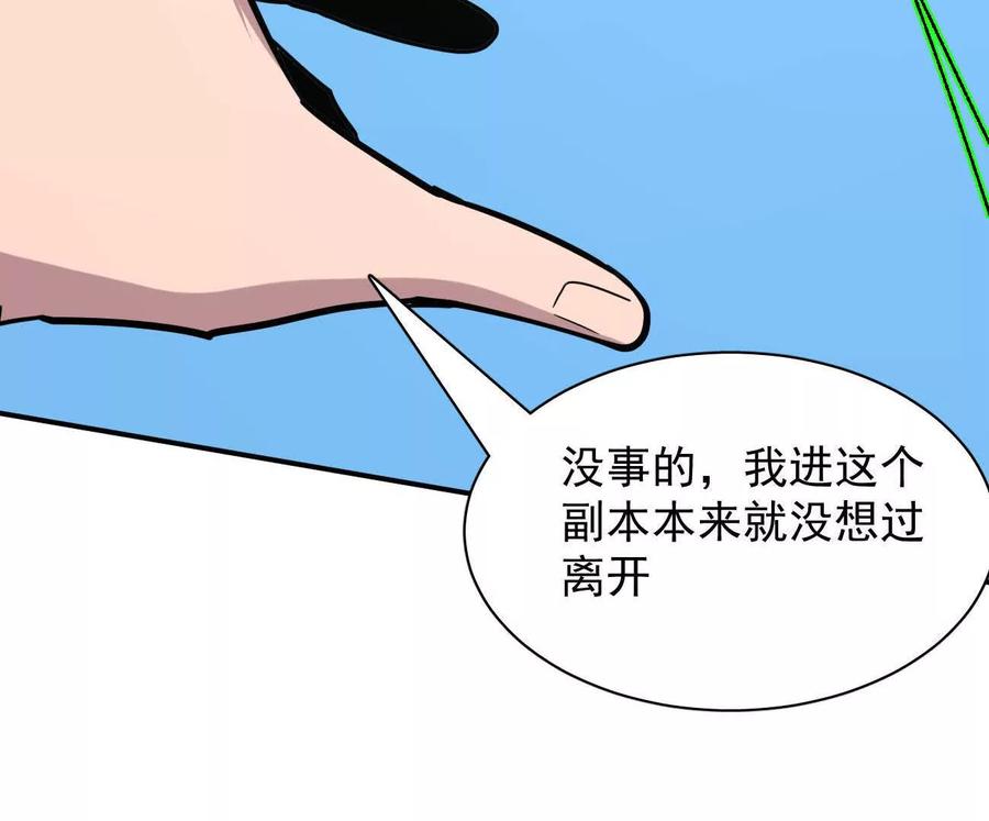 174话boss怎么刷我家了-江思先生-朝三暮四郎（第19张）
