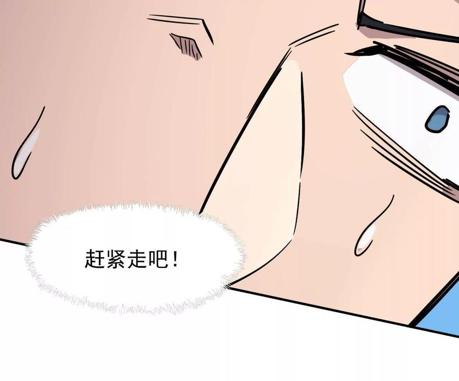 174话boss怎么刷我家了-江思先生-朝三暮四郎（第16张）