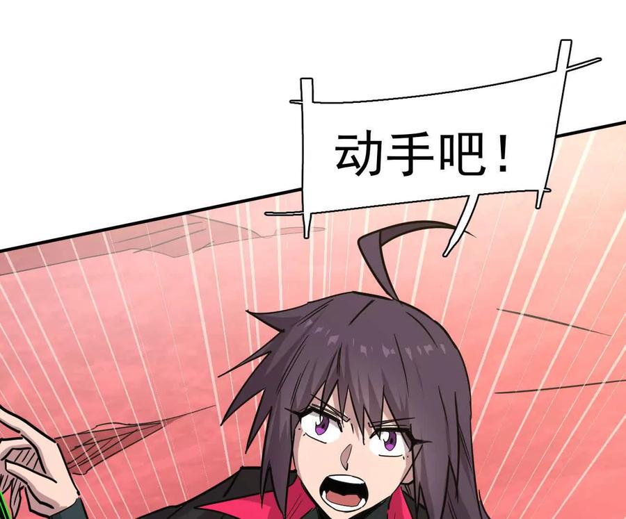 174话boss怎么刷我家了-江思先生-朝三暮四郎（第26张）