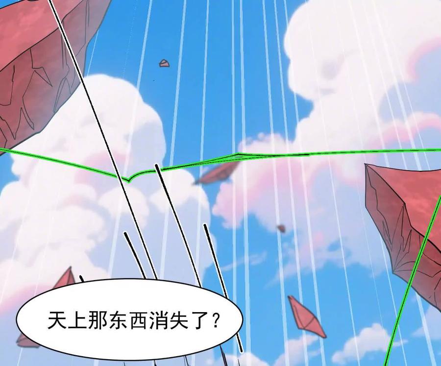 174话boss怎么刷我家了-江思先生-朝三暮四郎（第3张）