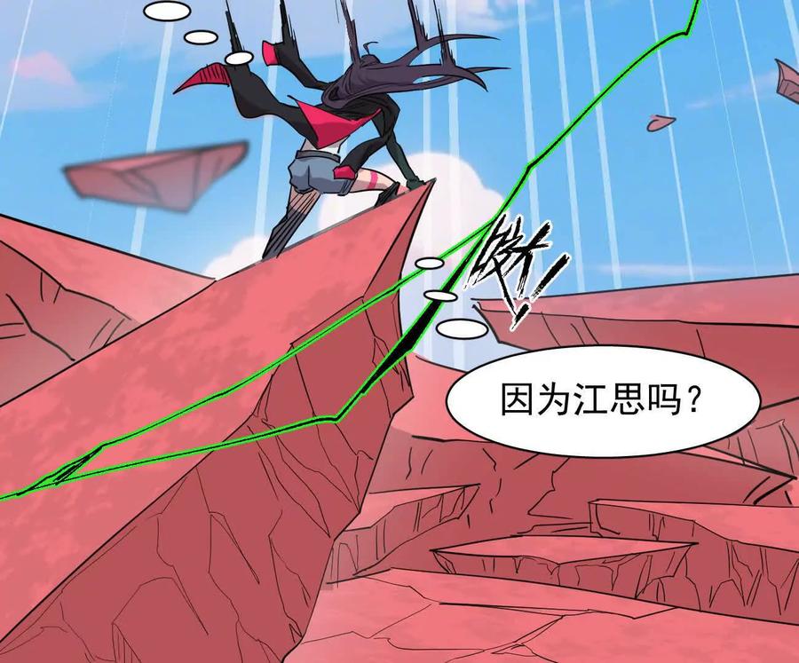 174话boss怎么刷我家了-江思先生-朝三暮四郎（第4张）