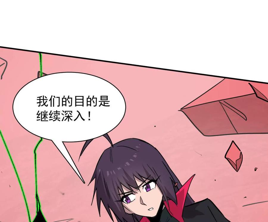 174话boss怎么刷我家了-江思先生-朝三暮四郎（第20张）