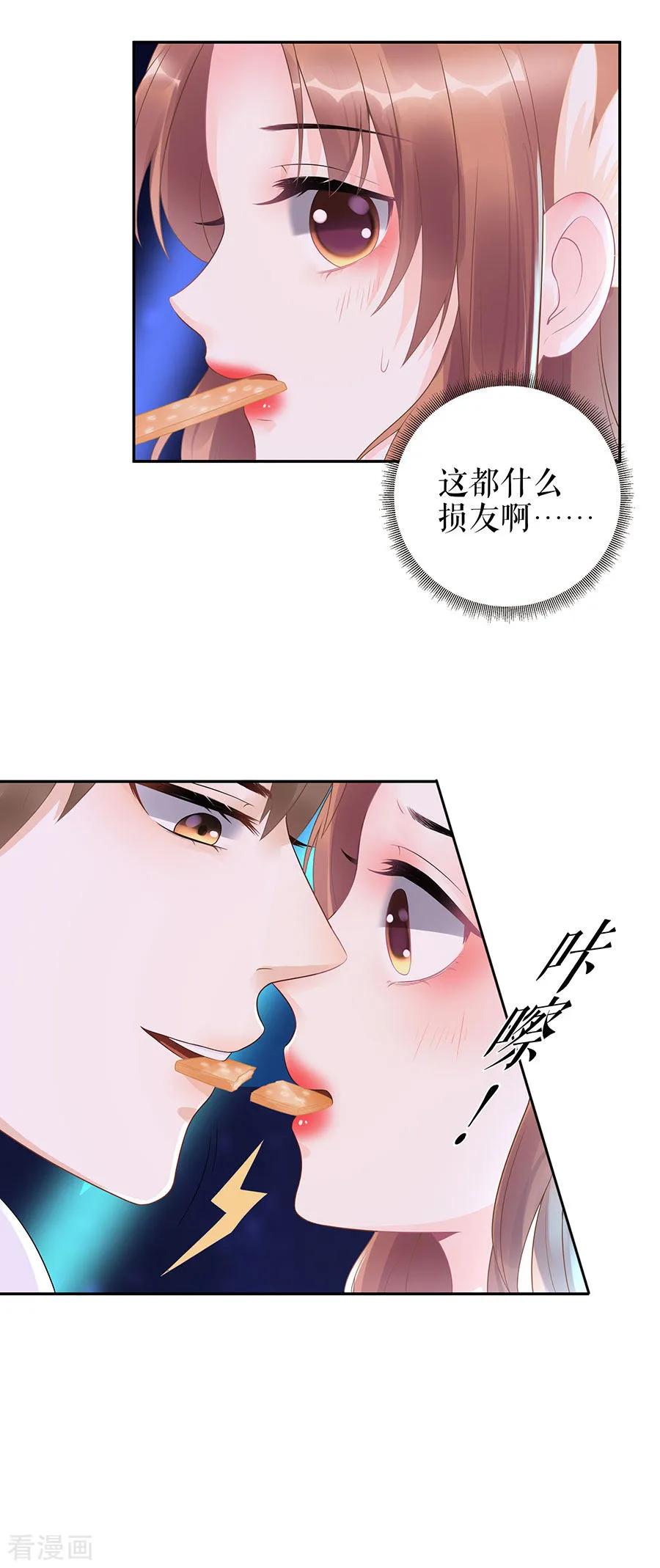 第19话特殊的醒酒方式-他liao人又偷心-云端漫画（第12张）