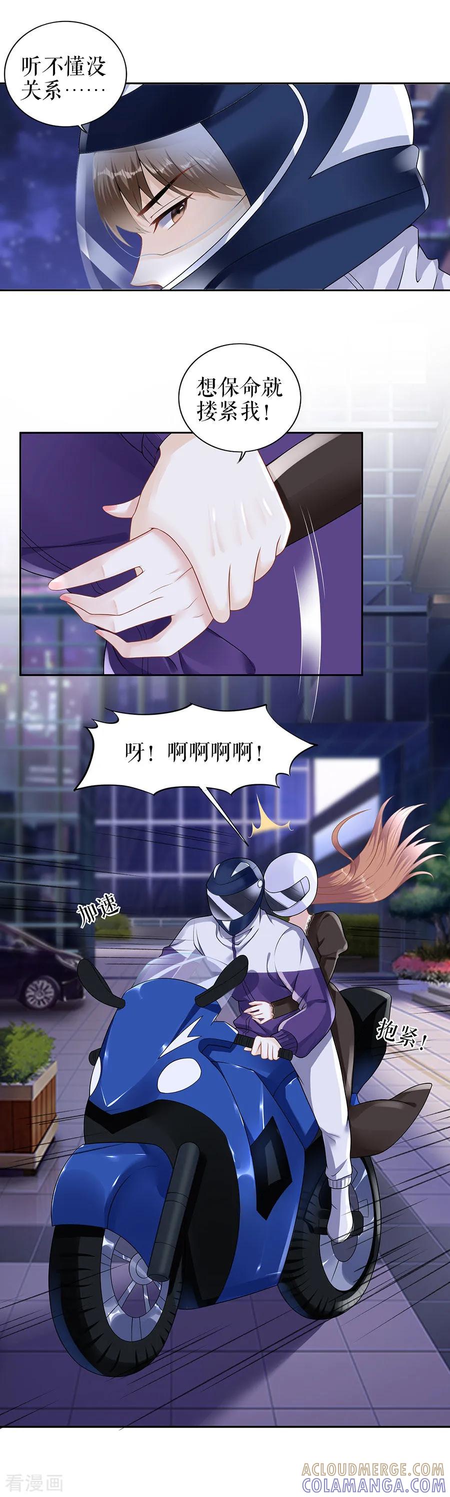 第19话特殊的醒酒方式-他liao人又偷心-云端漫画（第17张）