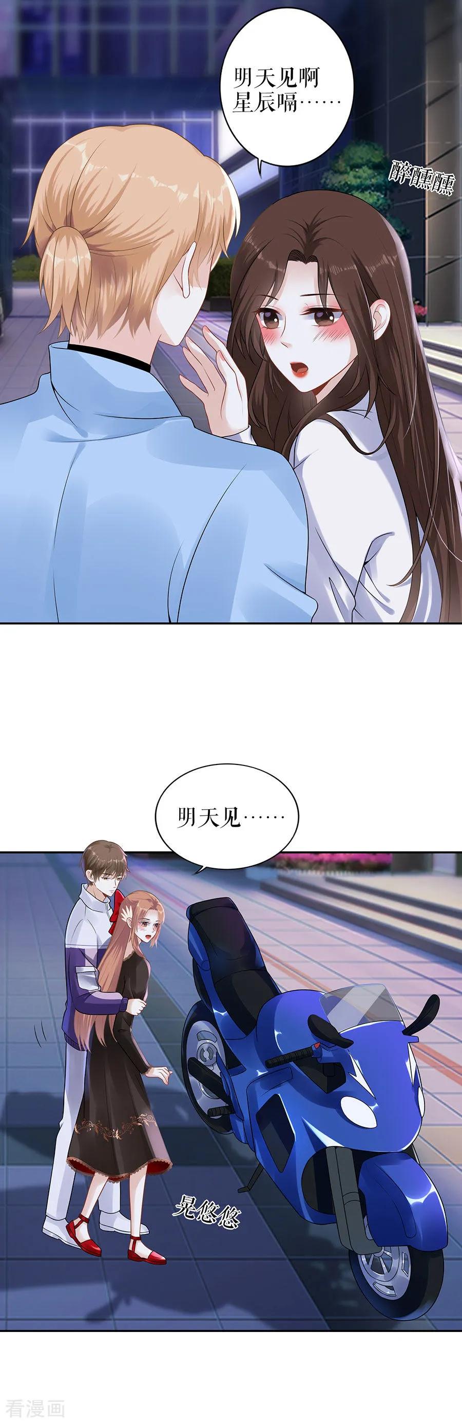 第19话特殊的醒酒方式-他liao人又偷心-云端漫画（第14张）