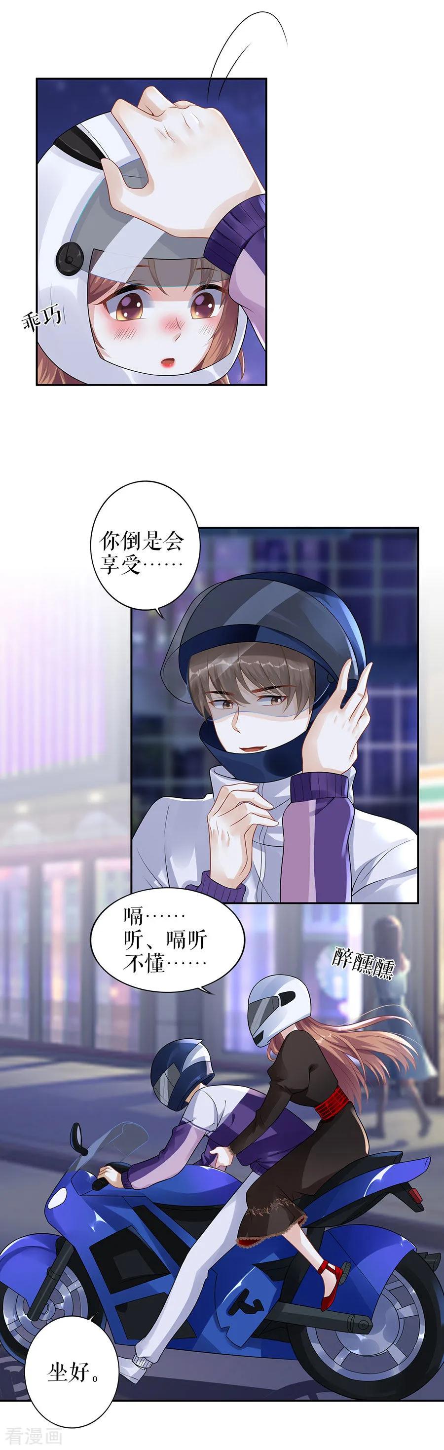 第19话特殊的醒酒方式-他liao人又偷心-云端漫画（第16张）