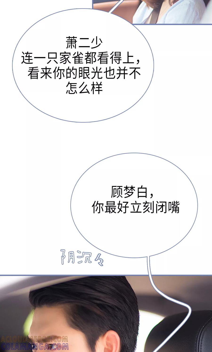 第33话-宠妻攻略：狼性首席夜夜欢-剧能玩（第13张）