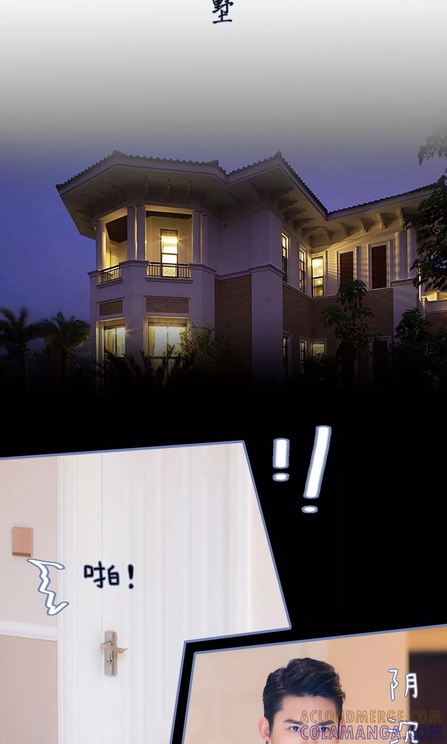第33话-宠妻攻略：狼性首席夜夜欢-剧能玩（第15张）