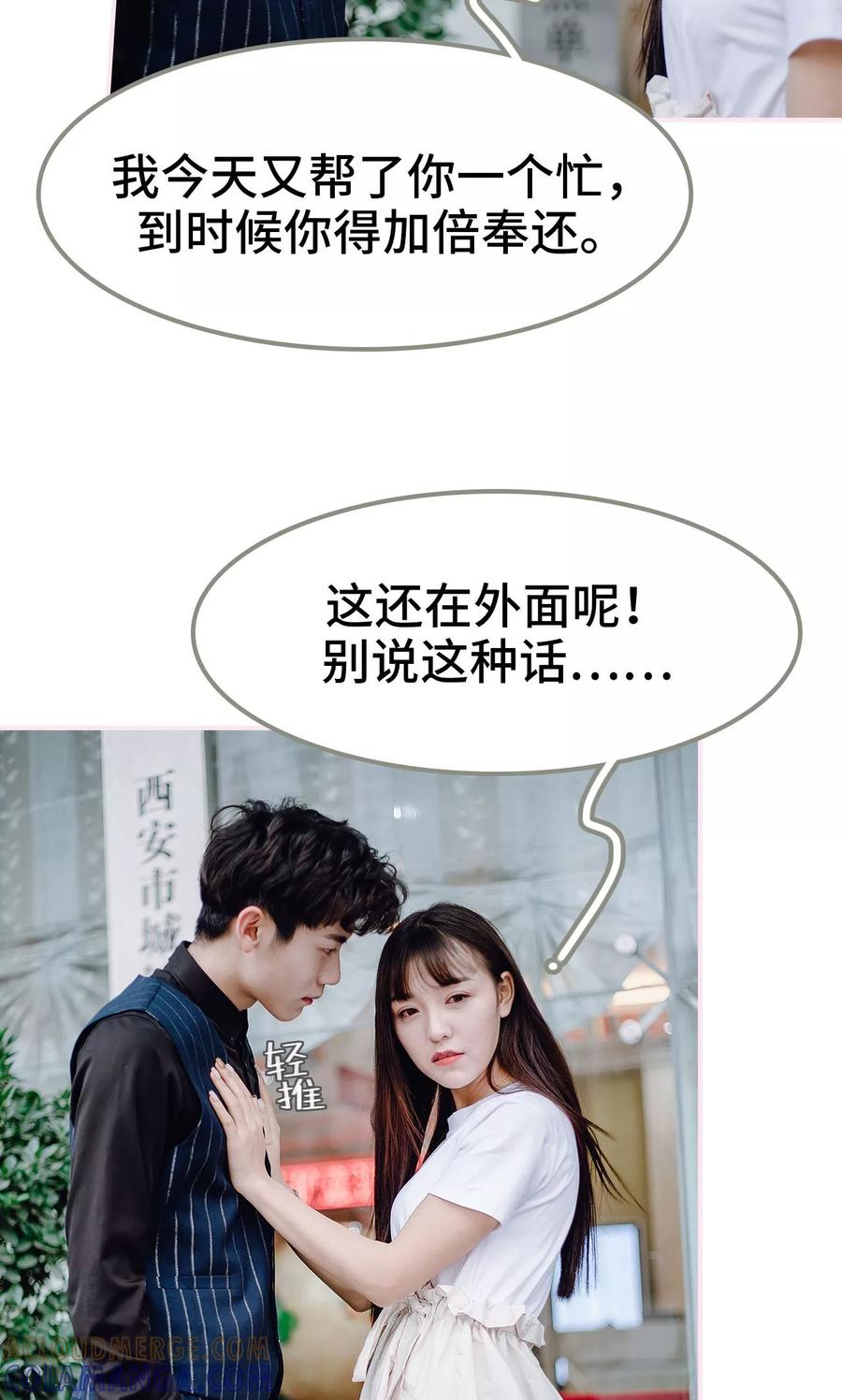 第37话-宠婚夜袭：总裁前夫求放过-剧能玩（第19张）