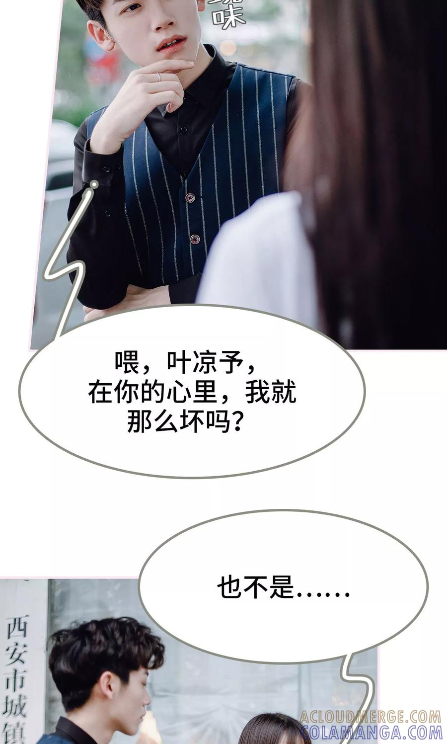 第37话-宠婚夜袭：总裁前夫求放过-剧能玩（第17张）